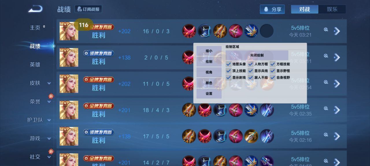 和平精英辅助【内部G简洁版】